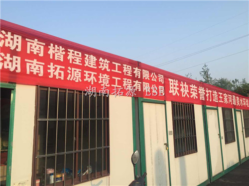 王家河運(yùn)營項(xiàng)目